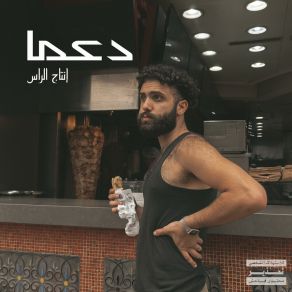 D3AMA album cover
