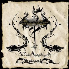 The Never Ending Way Of ORWarriOR album cover