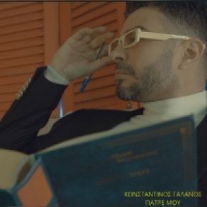 ΓΙΑΤΡΕ ΜΟΥ (SINGLE) album cover