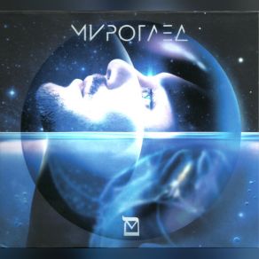 Mirogled (Worldview) album cover