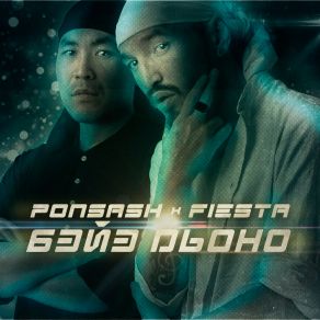 Beje Dono album cover