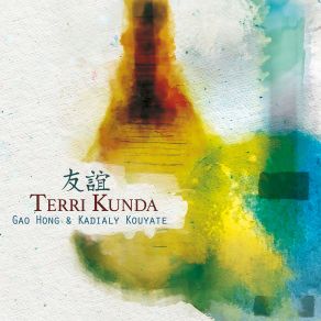Terri Kunda album cover