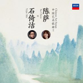 Chinese Art Songs Ⅱ By Yijie Shi & Sa Chen album cover