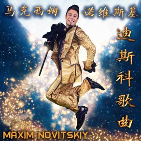 Disike Gequ album cover