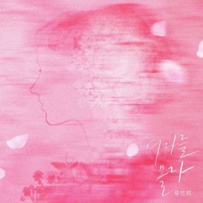 YOU DON`T KNOW album cover