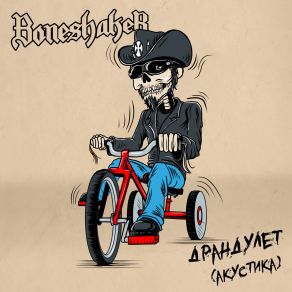 Drandulet (Akustika) album cover