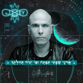Adonay album cover