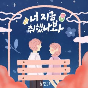 LOVE SONG album cover