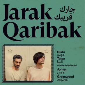 Jarak Qaribak album cover