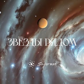 Zvezdy Radom album cover