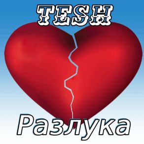 Razluka album cover