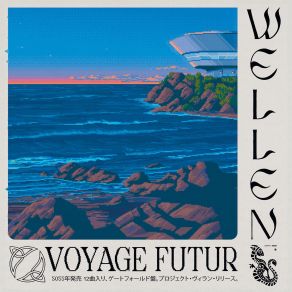 Wellen album cover