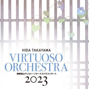 Hida Takayama Virtuoso Orchestra Concert 2023 album cover