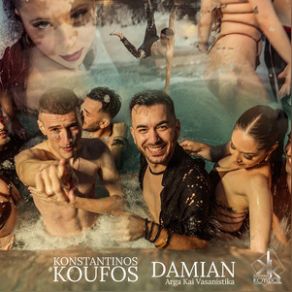 ΑΡΓΑ ΚΑΙ ΒΑΣΑΝΙΣΤΙΚΑ (SINGLE) album cover