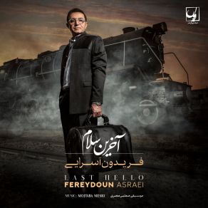 Akharin Salam album cover