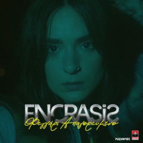 ΦΕΓΓΑΡΙ ΑΠΑΓΟΡΕΥΜΕΝΟ (SINGLE) album cover