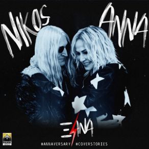 ΞΑΝΑ (SINGLE) album cover