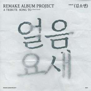 Ice Fortress album cover