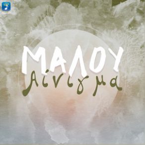 ΑΙΝΙΓΜΑ (SINGLE) album cover