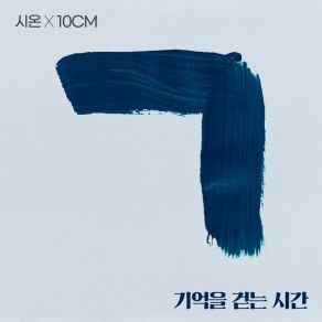 Memories album cover