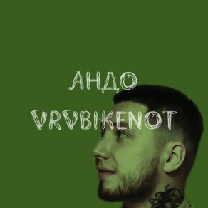 Vrvbikenot album cover