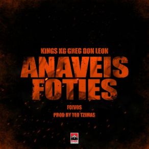 ΑΝΑΒΕΙΣ ΦΩΤΙΕΣ (SINGLE) album cover