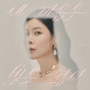 House Of Light album cover