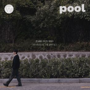 Pool Vol. 4 - The Way You Walked album cover