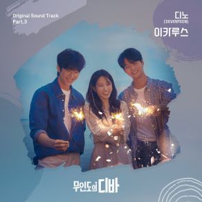 CASTAWAY DIVA Part. 3 (Original Soundtrack) album cover