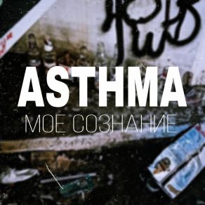 Moe Soznanie album cover