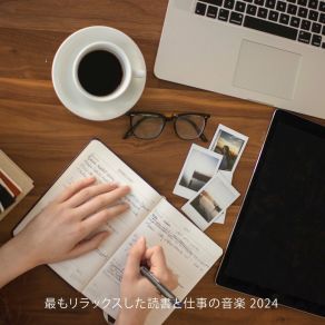 最もリラックスした読書と仕事の音楽 2024 album cover