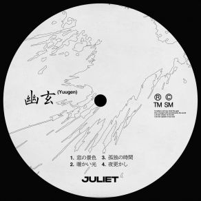 幽玄 album cover