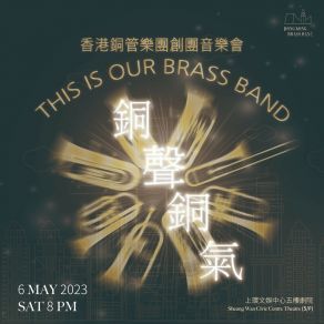 This Is Our Brass Band album cover