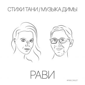 Stihi Tani. Muzyka Dimy album cover