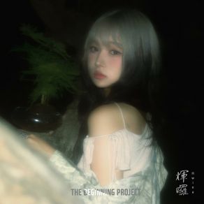 Hwina album cover