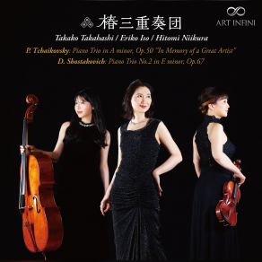 Tchaikovsky: Piano Trio In A Minor, Op. 50, TH 117 - Shostakovich: Piano Trio No. 2 In E Minor, Op. 67 album cover