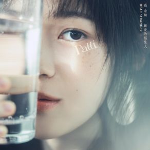 Dear Stranger (Maxi-Single) album cover