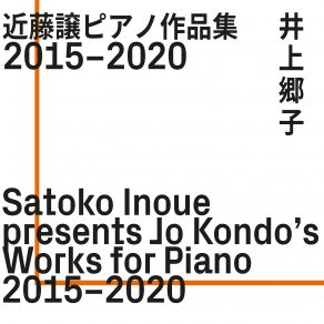 Works For Piano 2015-2020 album cover