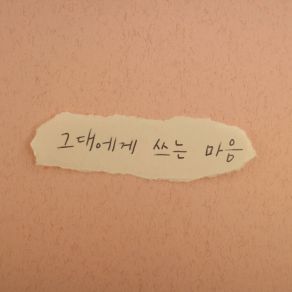 Love Letter album cover