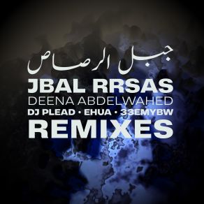 Jbal Rrsas (Remixes) (Maxi-Single) album cover