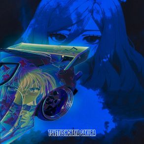 Tsvetushchaya Sakura album cover