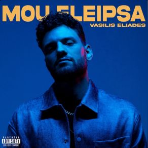 ΜΟΥ ΕΛΕΙΨΑ album cover