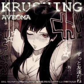 KRUSHING album cover