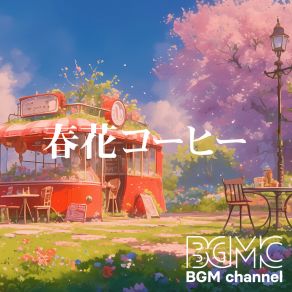 春花コーヒー album cover