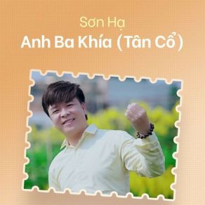 Ba Khía Giao Duyên album cover