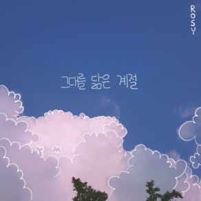 Spring For You album cover
