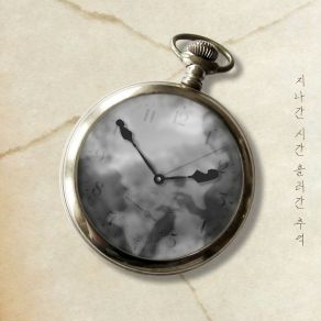 Past Time album cover