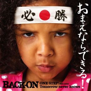 Tomorrow Never Knows (Maxi-Single) album cover