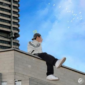 스물하나스물셋 album cover