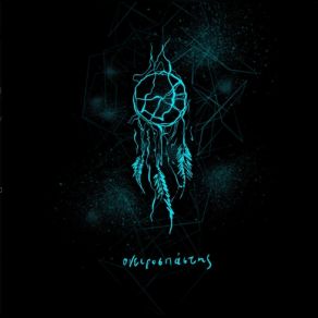 ΟΝΕΙΡΟΣΠΑΣΤΗΣ album cover